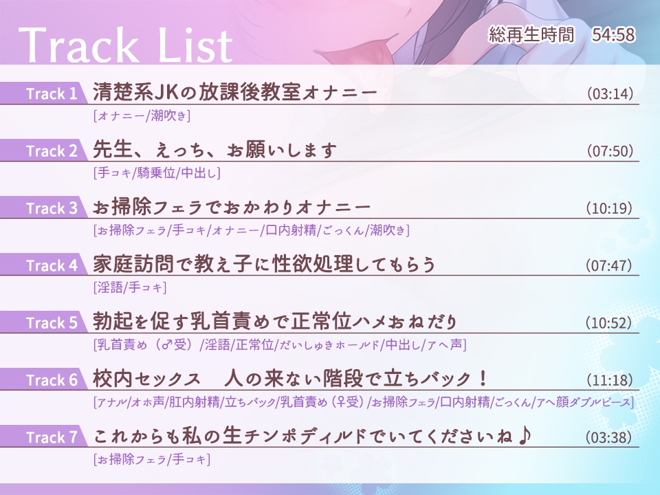 性欲反転世界 ヤリたいサカリの清楚系処女JKが先生チンポを独り占め♪