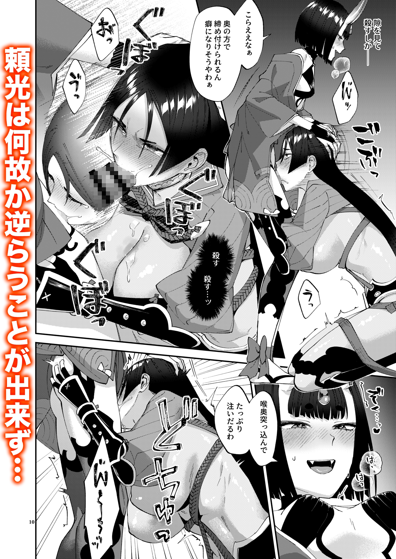 ふたなりになった所為で