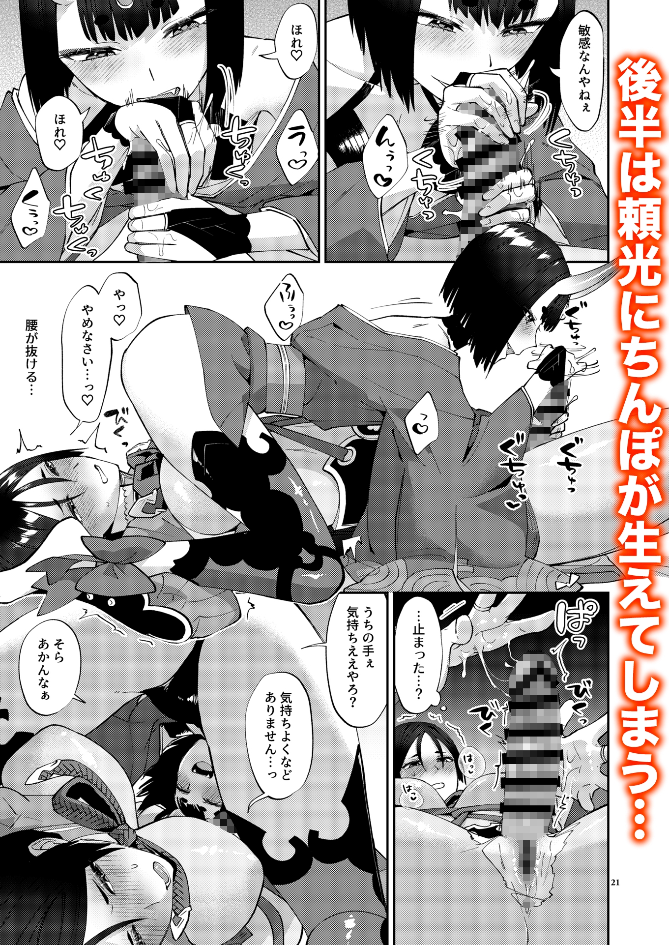 ふたなりになった所為で