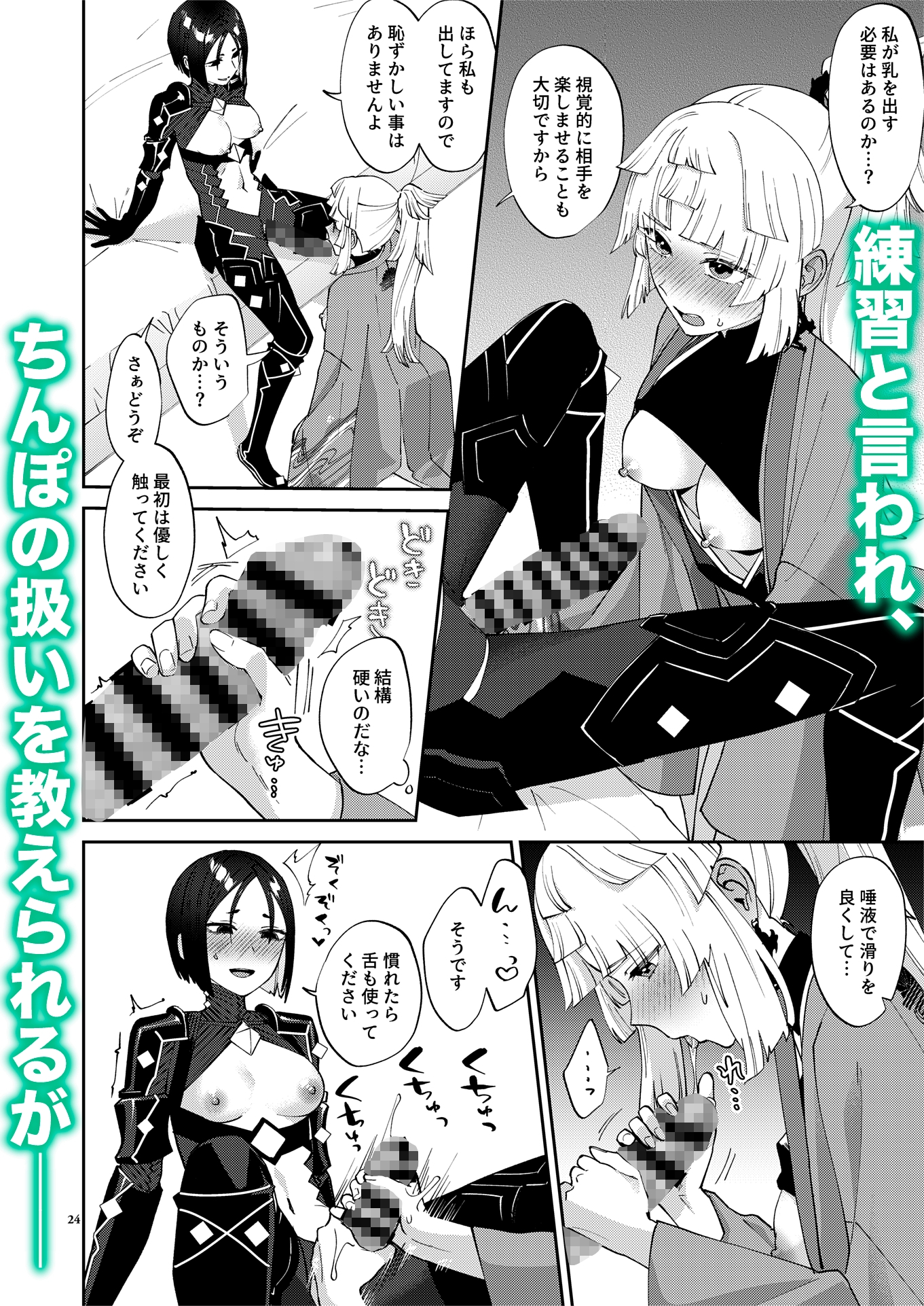 貴女が(為の)ふたなりだから