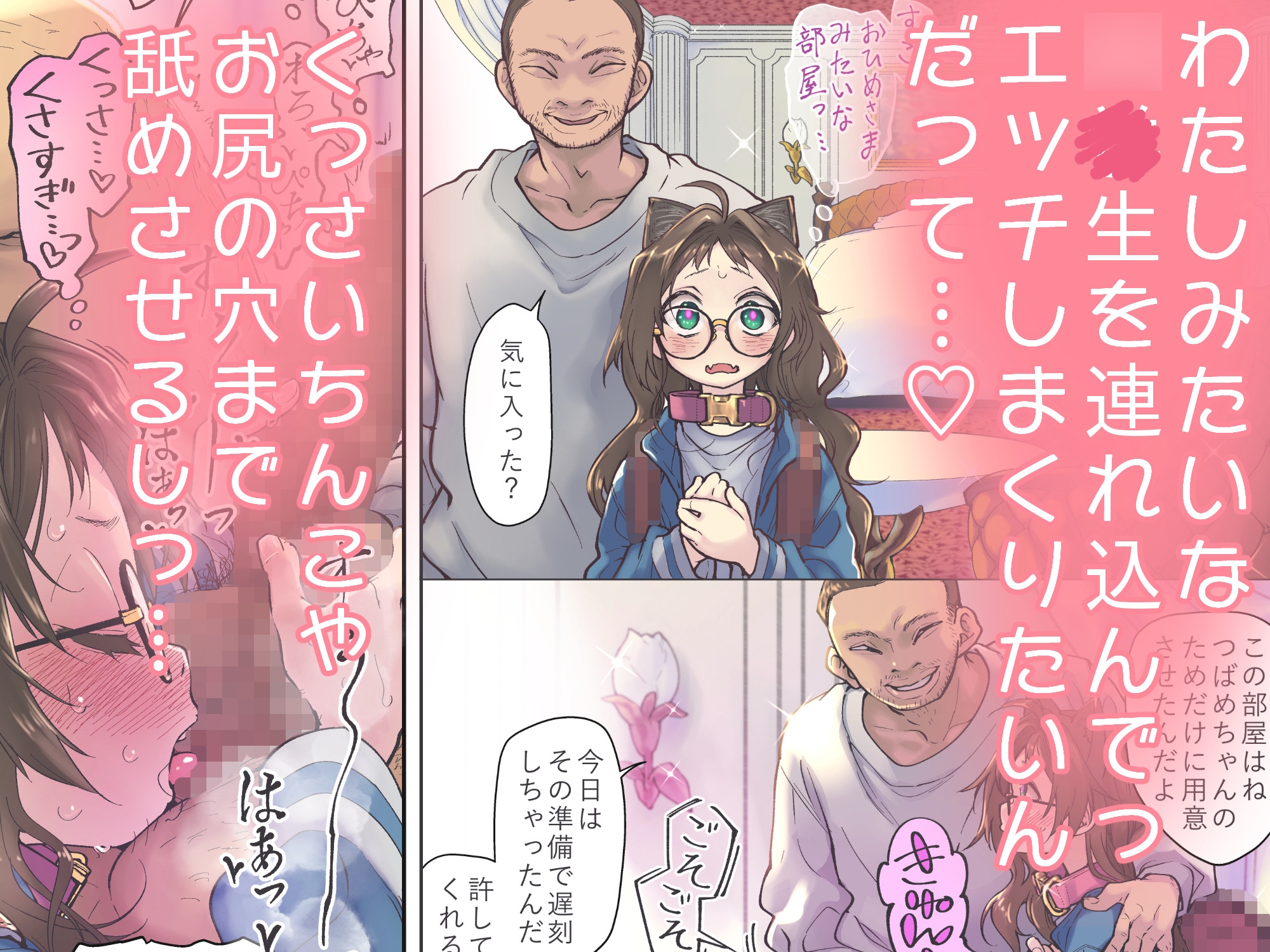 催○アプリとホメオスタシス #1