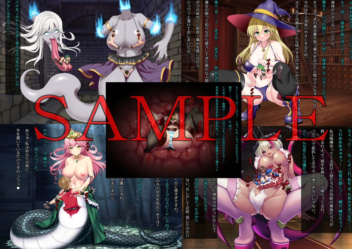 丸呑みモンスター娘 FINAL