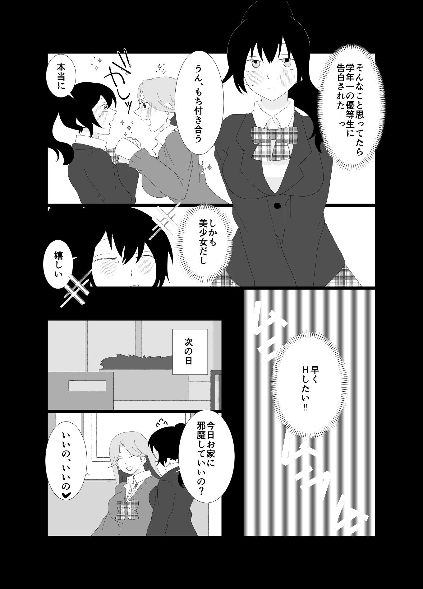 ふたなり優等生のちんぽでかすぎてヤバすぎ