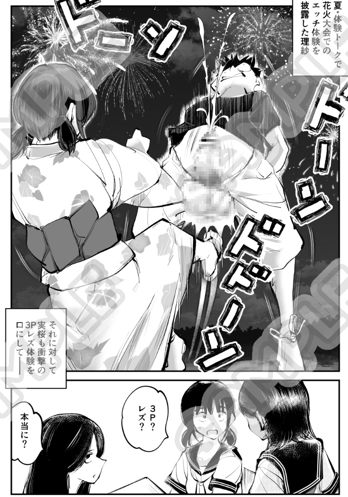 夏・金蹴り体験物語2