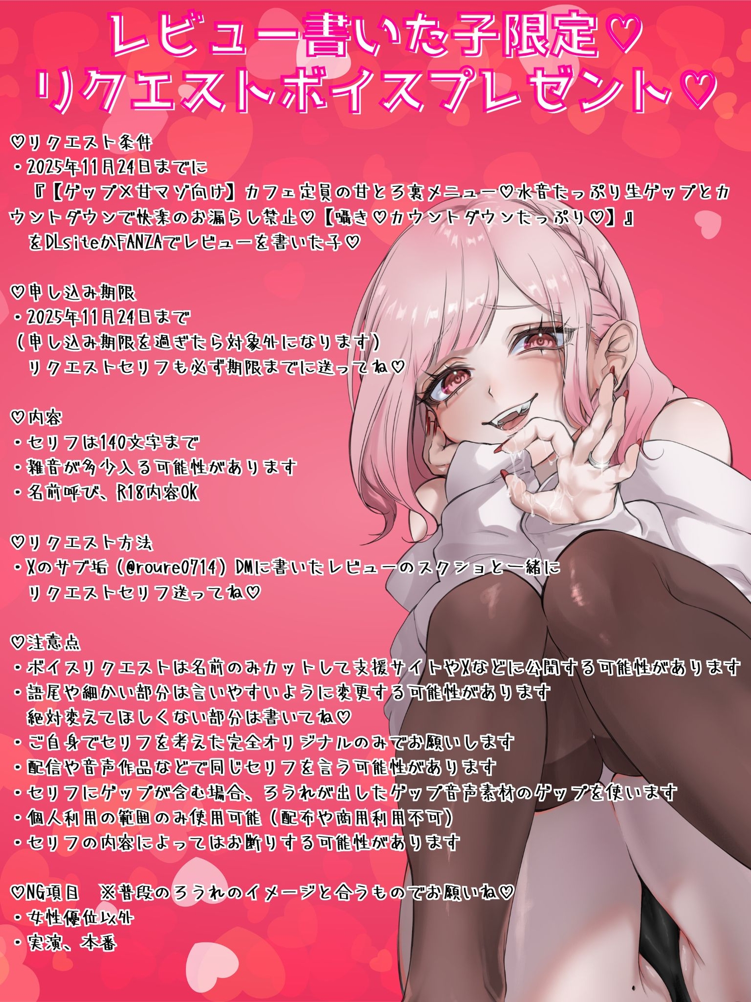 【ゲップ×甘マゾ向け】カフェ定員の甘とろ裏メニュー♡水音たっぷり生ゲップとカウントダウンでオナサポ♡ゼロって言うまで射精禁止♡【囁き♡カウントダウンたっぷり♡】