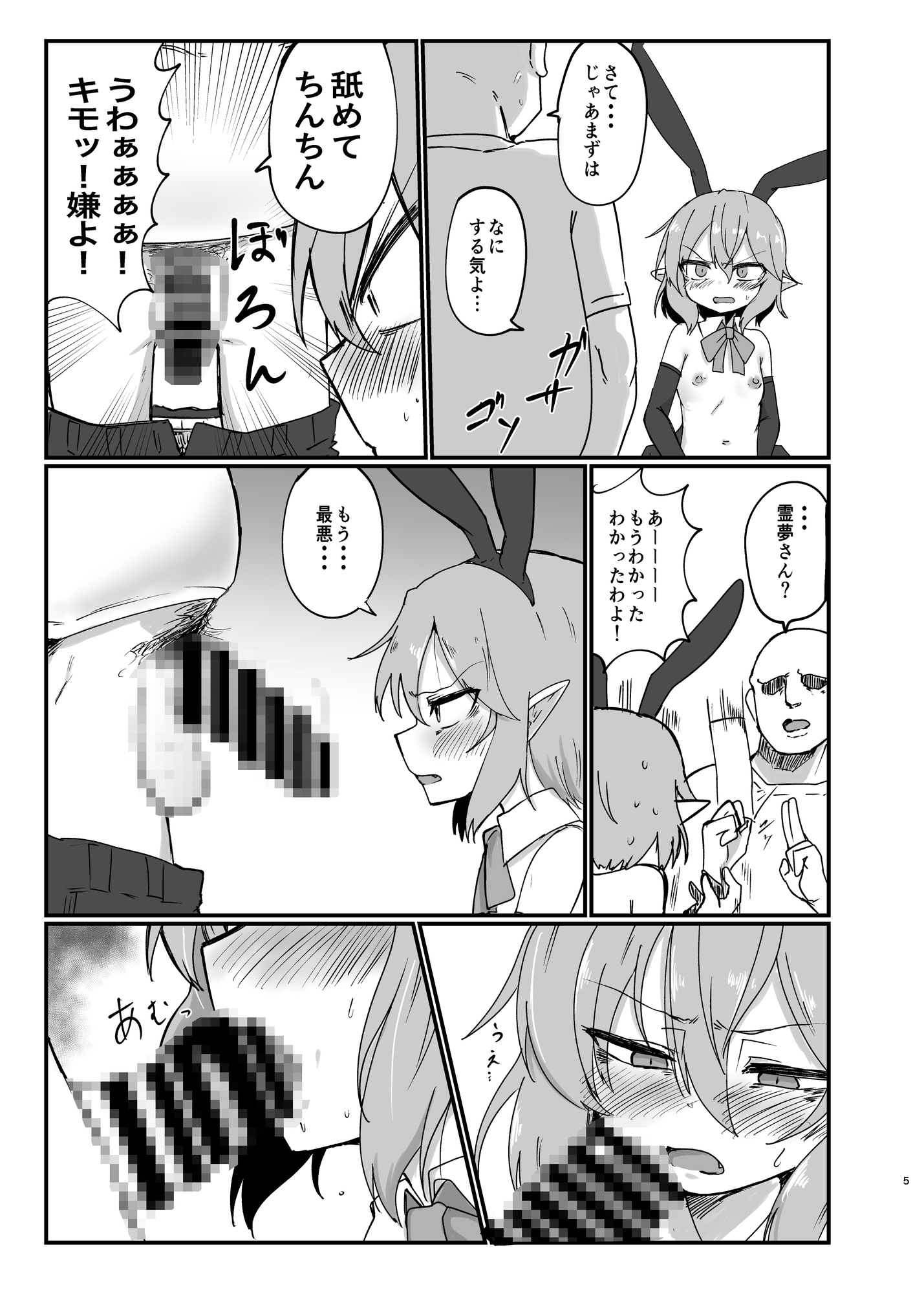 レミリアに恥ずかしい格好させてやりたいんじゃ