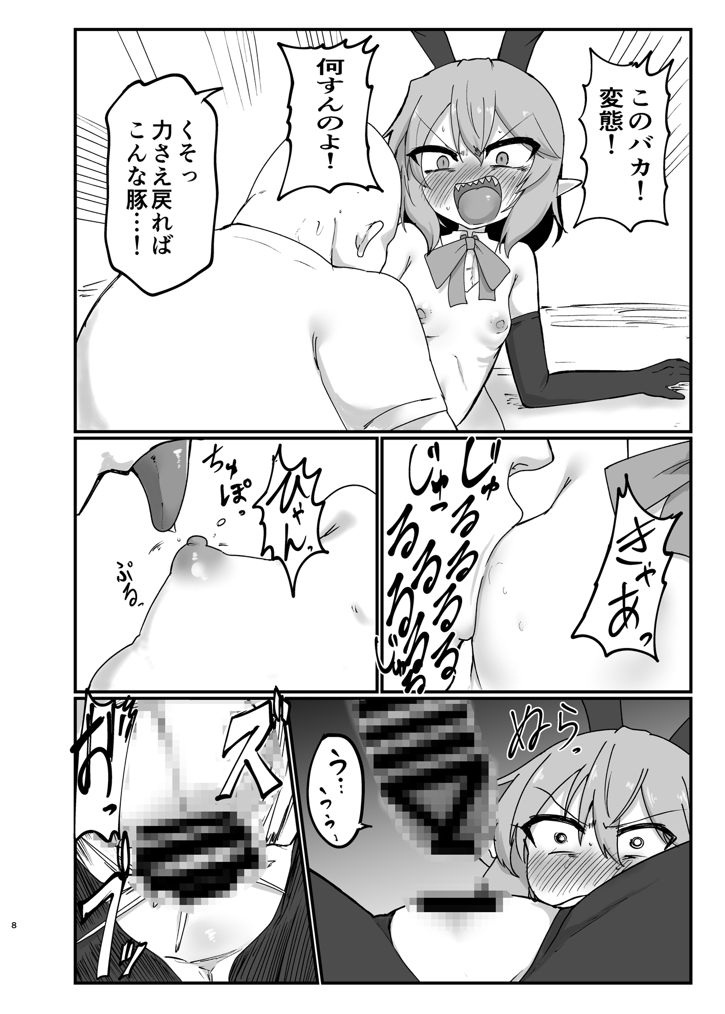 レミリアに恥ずかしい格好させてやりたいんじゃ