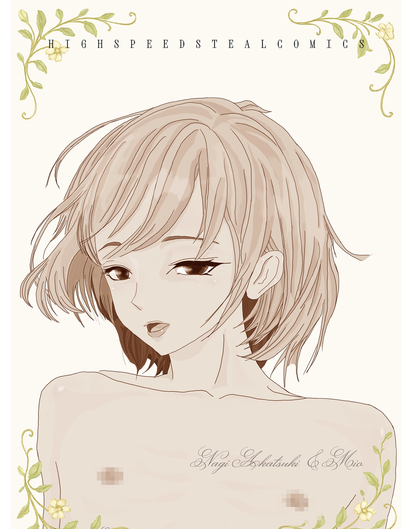 【1,000﻿円お試し版】凪 VS しのぶ - クールな仮面の裏の動揺 - (A1超高画質5枚セット / 本編「完全版」特典)