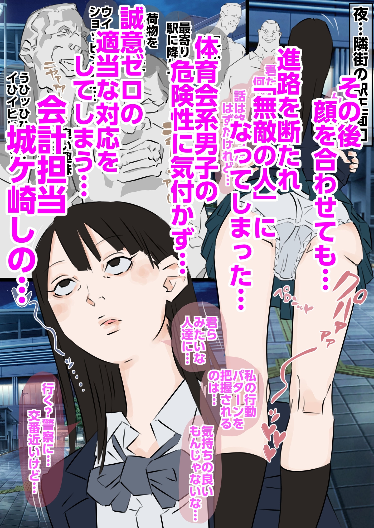 体育会系部活の予算を削りすぎたジト目無気力会計書記担当に報復生中出し