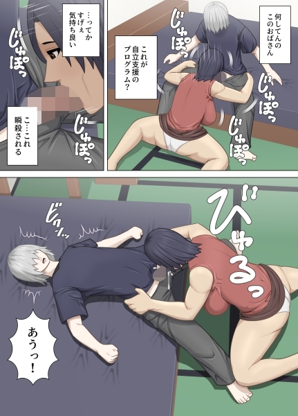 引き籠り自立支援センター蜜月の里