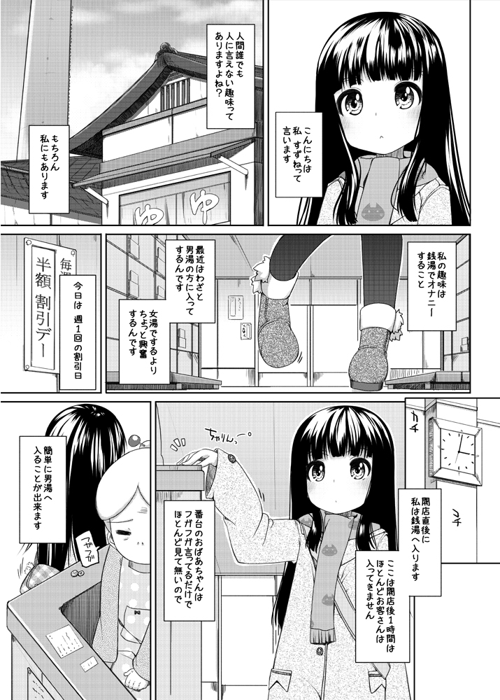 すずねちゃん総集編！