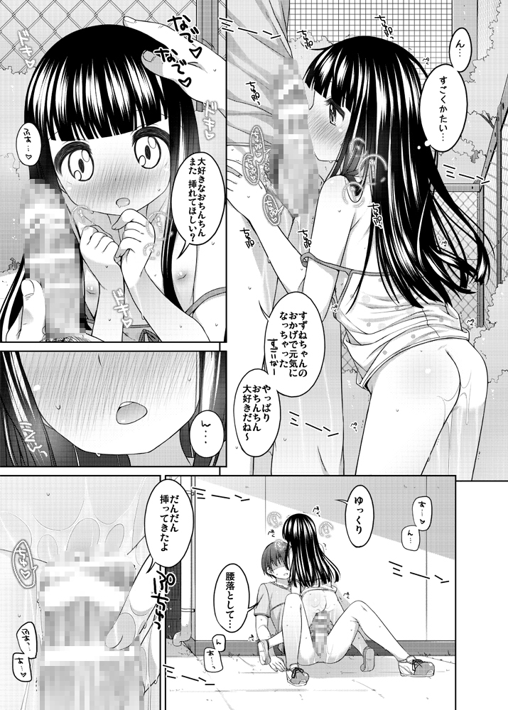 すずねちゃん総集編！