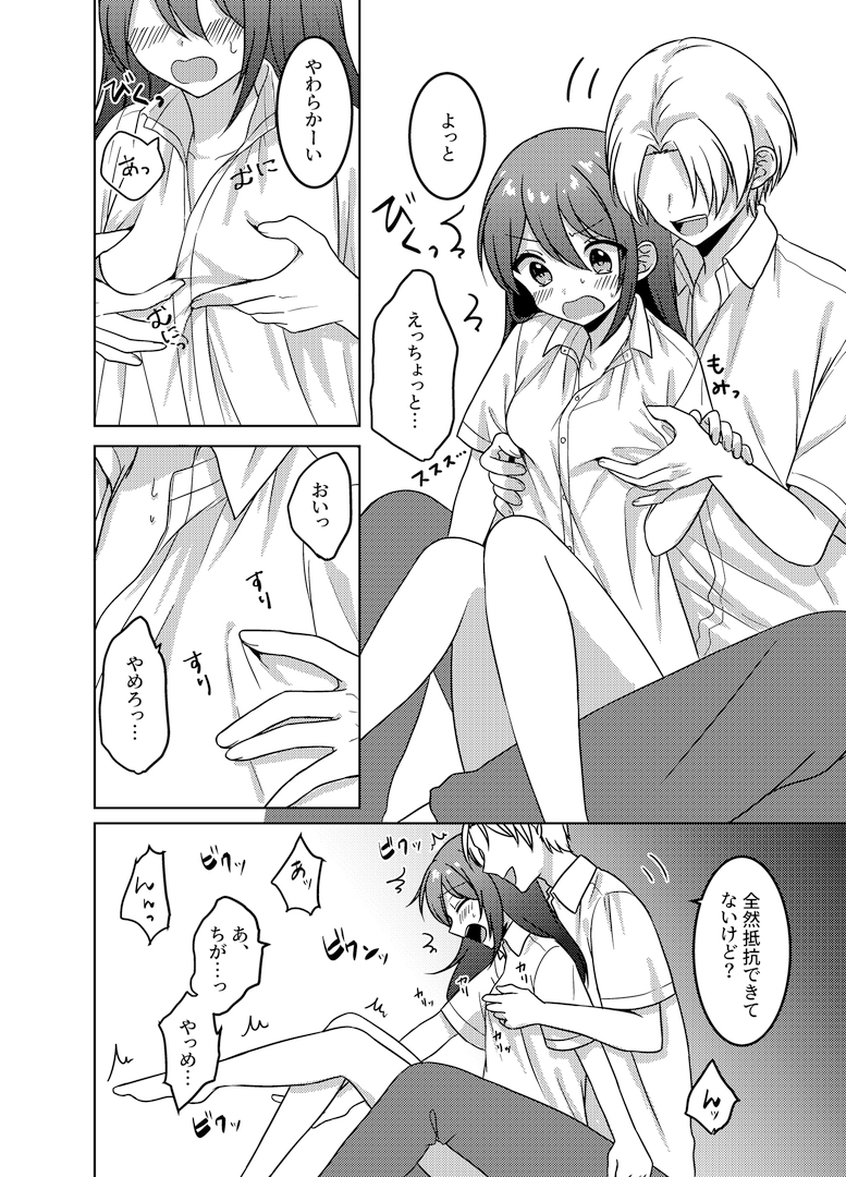 tsxy性転換総集編