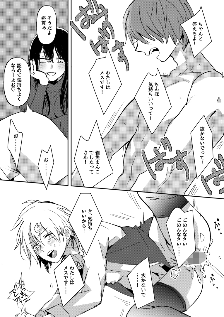 tsxy性転換総集編