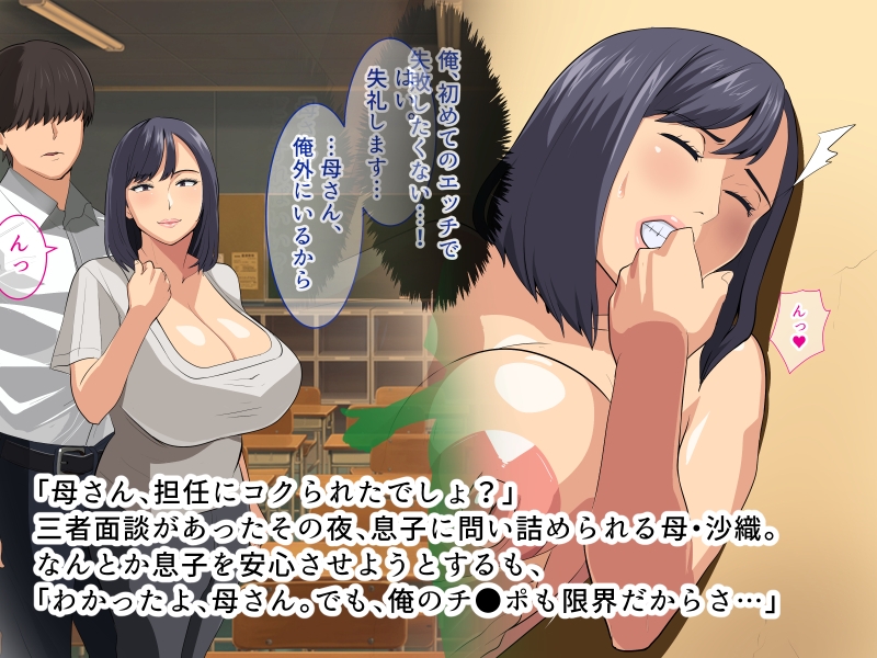 今日も息子に流されるデカパイ母さん