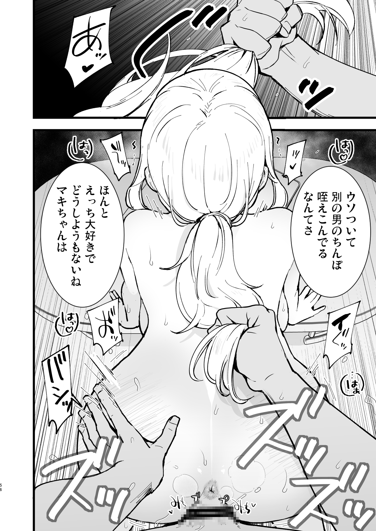 ボクの彼女はカフェ店員2～寝取られ、堕ちて～