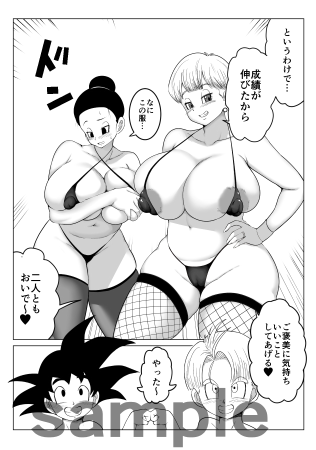 親子仲良くハメハメ