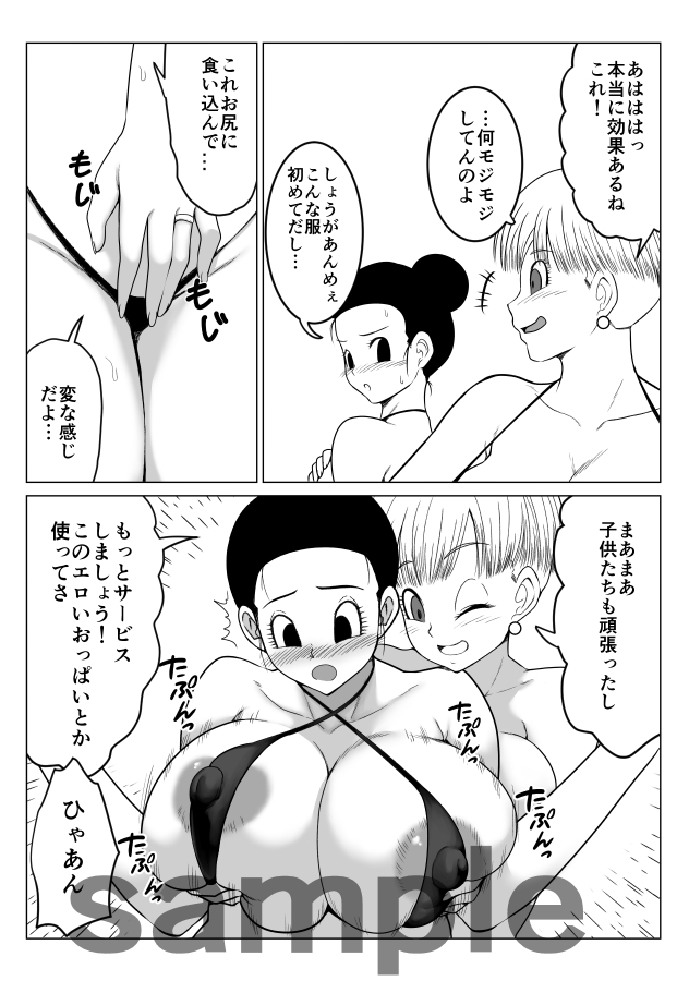 親子仲良くハメハメ