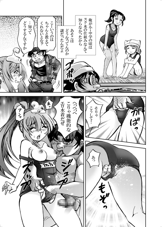 [studio みゃーび]ポニテマニアックス 07巻