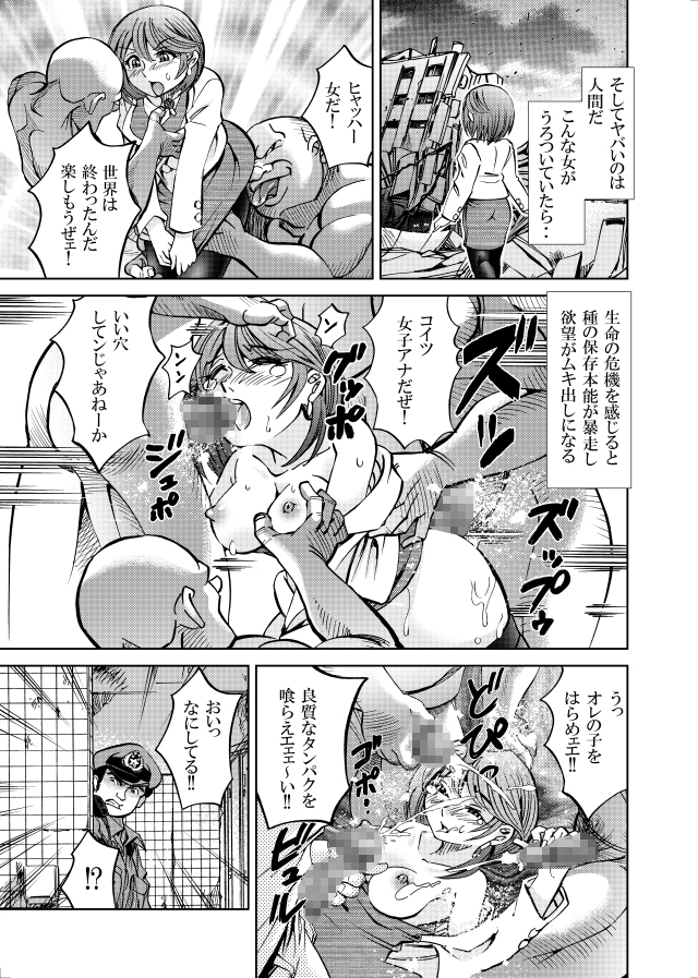 [studio みゃーび]ポニテマニアックス 07巻