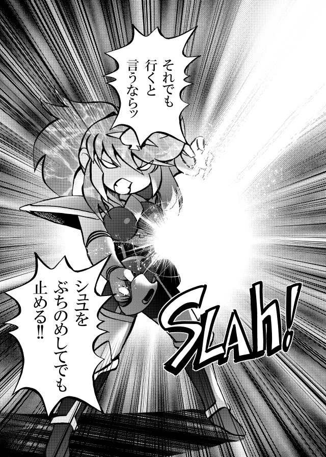 [studio みゃーび]ポニテマニアックス 07巻