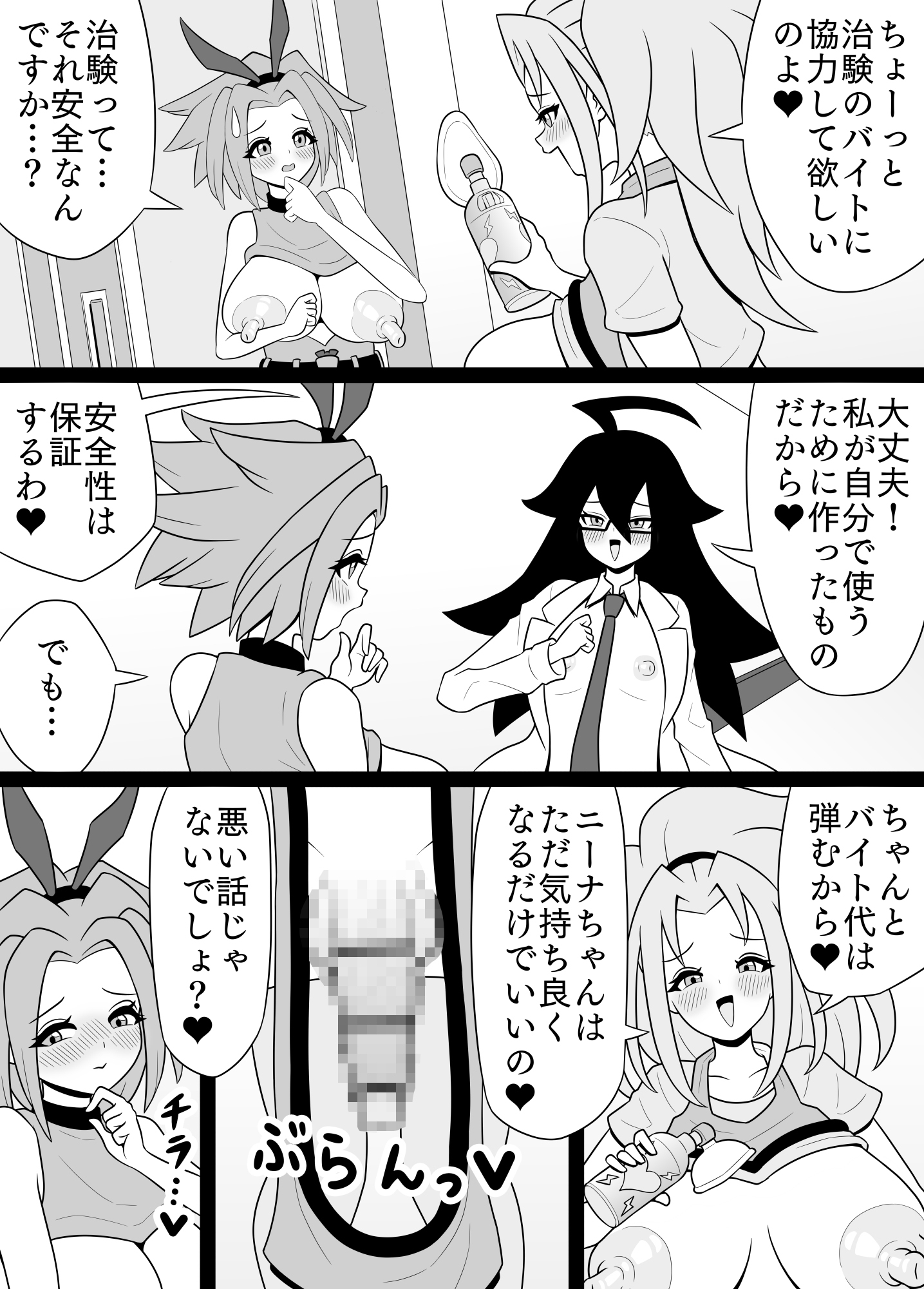 ふたなりママに犯される14 ニーナの超感度バイト編