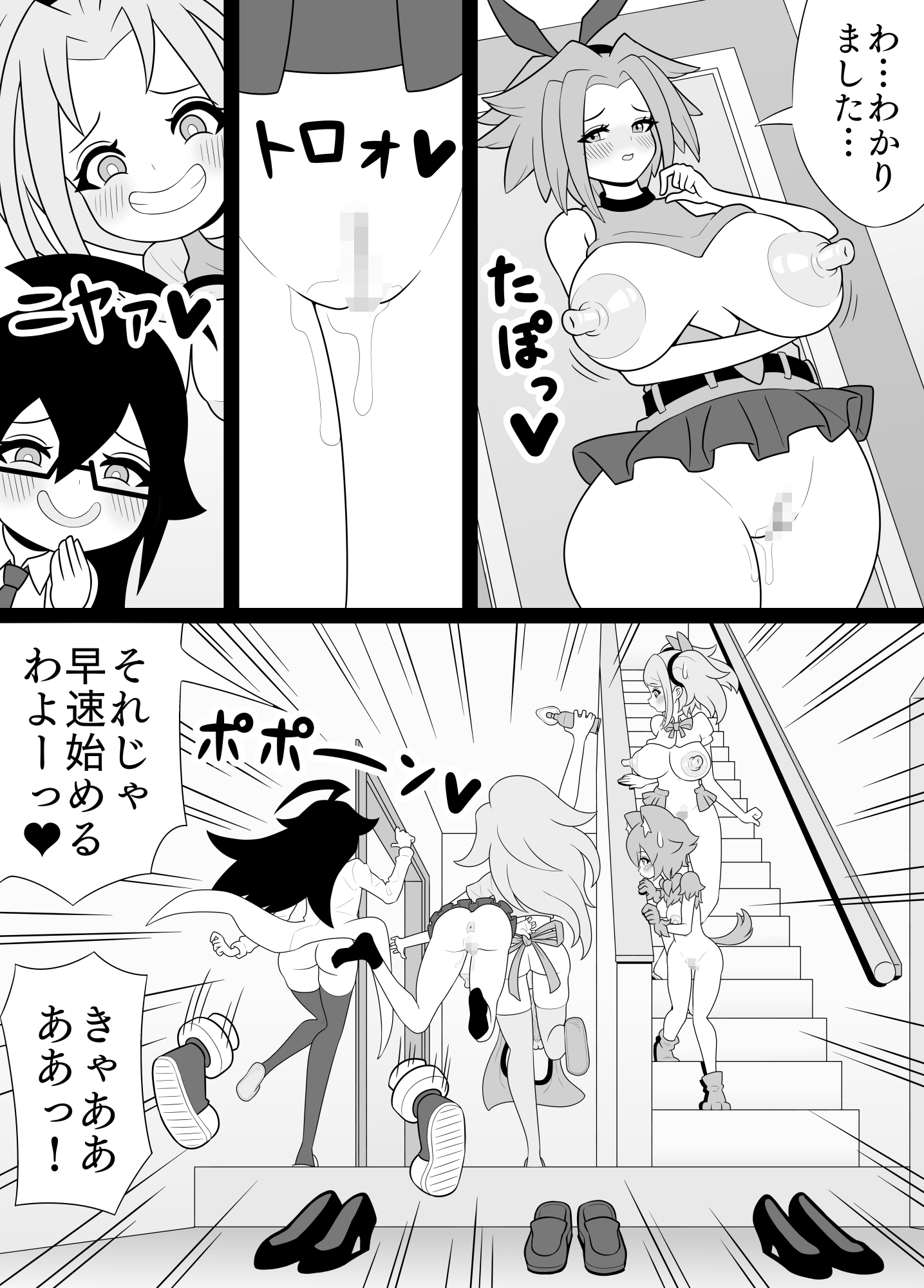 ふたなりママに犯される14 ニーナの超感度バイト編