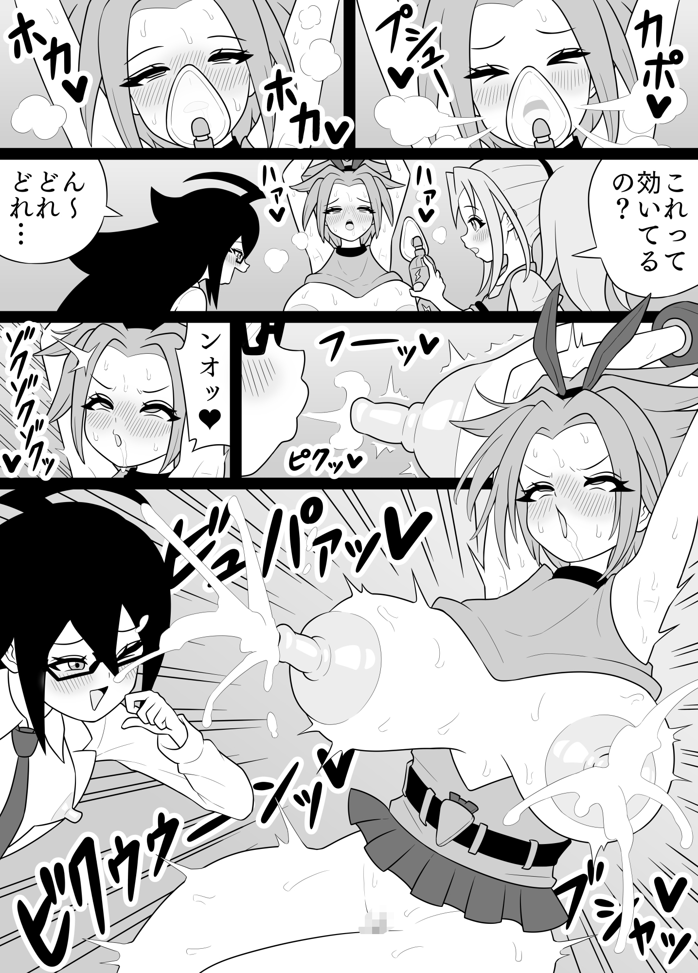 ふたなりママに犯される14 ニーナの超感度バイト編