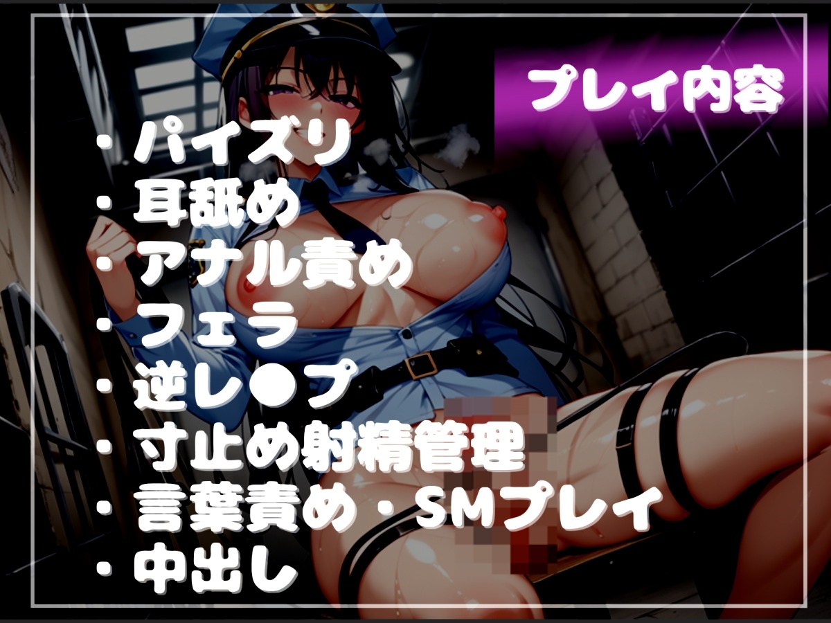 【プレミアムサウンド】現行犯を見逃してもらう代わりに童貞好きなドSな婦警により、男としての尊厳を踏みにじられながら廃墟で無理●り逆レ○プされて童貞喪失してしまう