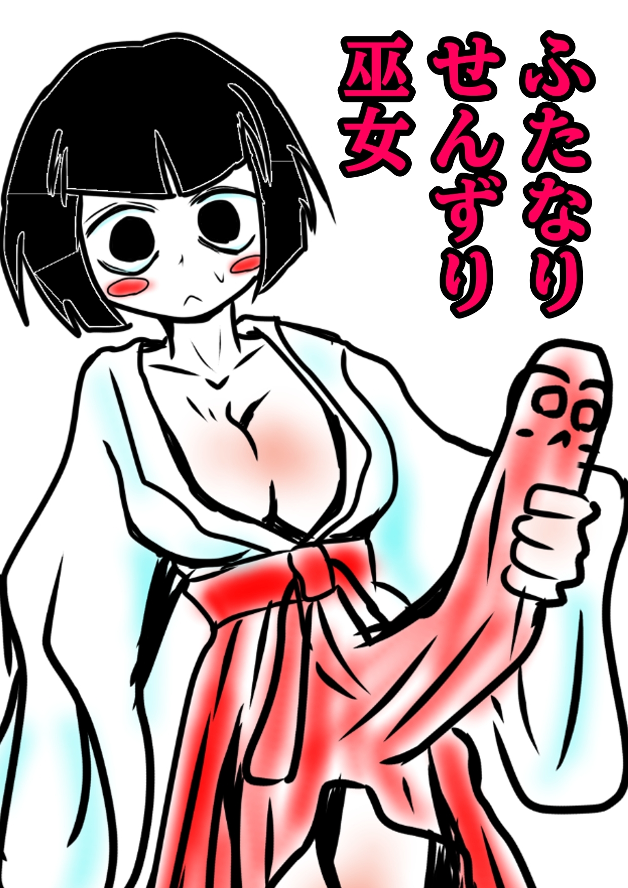 10作品★おほ声★とチビおなか♪ ボコボコマンガ♬主にアナル◆から アトハタノム地獄…間違えた、天国♪どれみメダリスト妹イソギンチャク名器ふたなり○リペドエロ祭祭