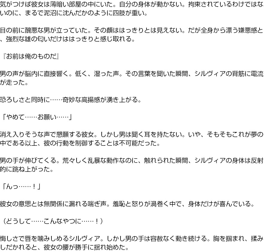 淫紋と共に歩む解呪の旅路― 快楽地獄の解呪旅 ― 第一話