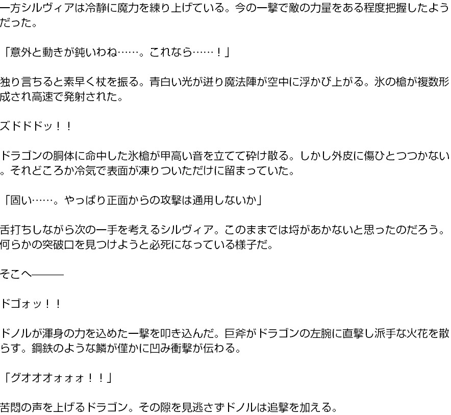 淫紋と共に歩む解呪の旅路― 快楽地獄の解呪旅 ― 第一話