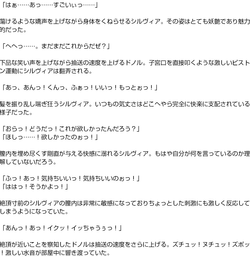 淫紋と共に歩む解呪の旅路― 快楽地獄の解呪旅 ― 第一話