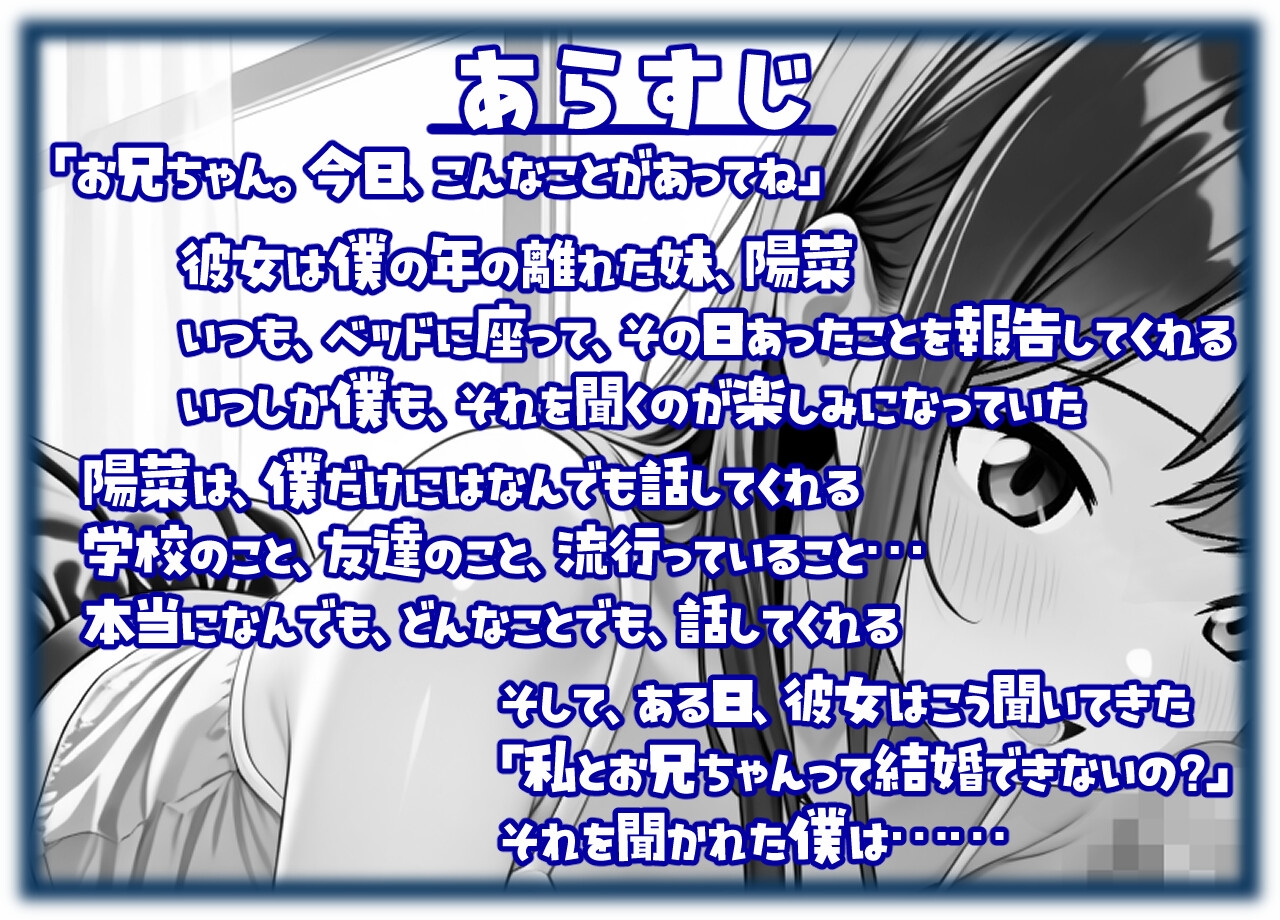 なんでも報告してくれる妹のはなし