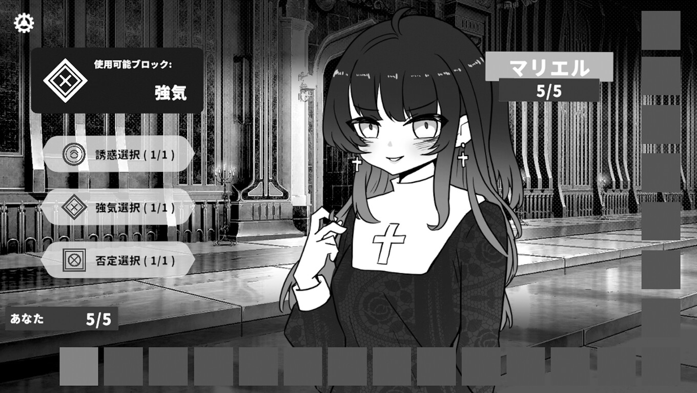 夢に囚われた修女2