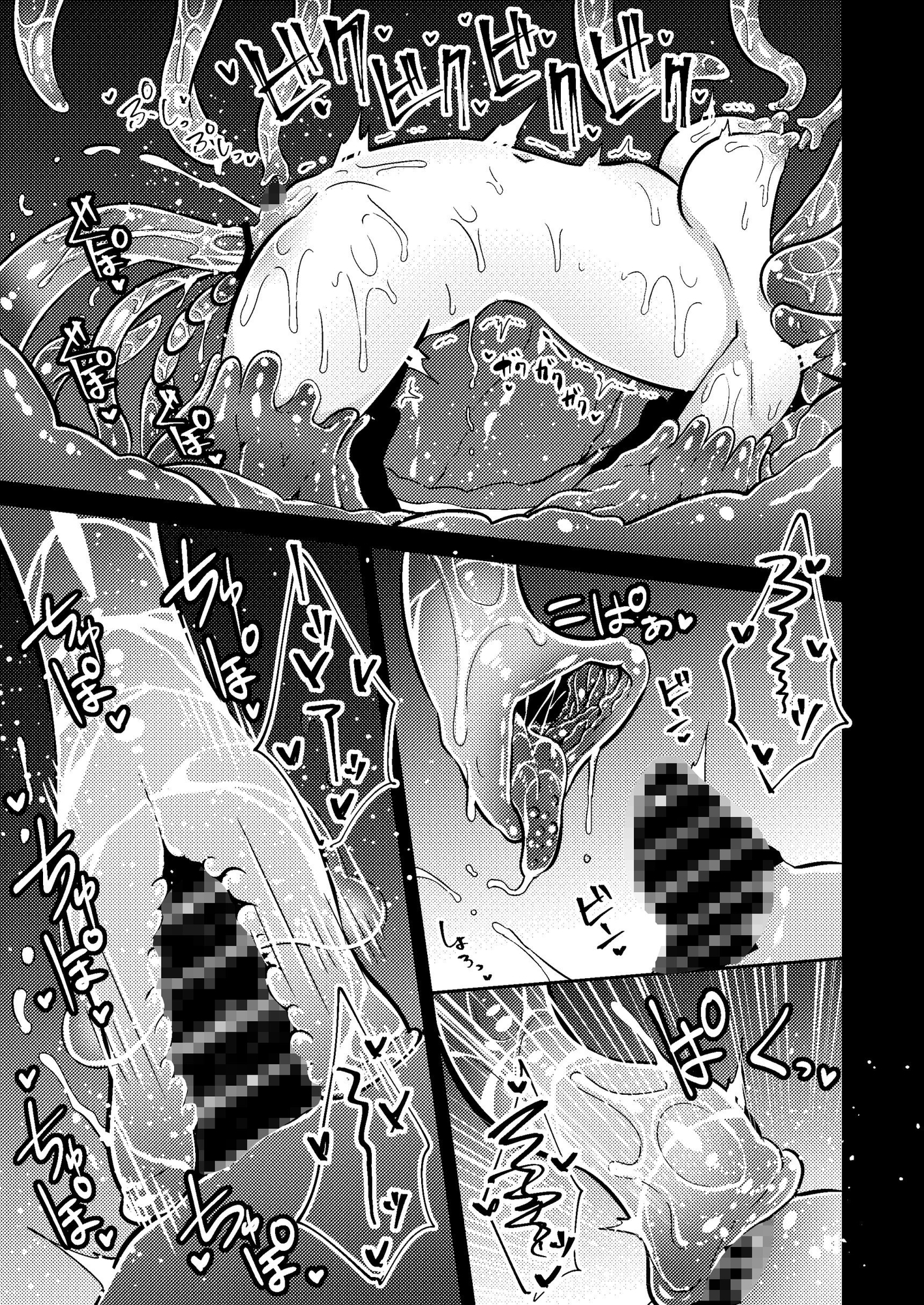 触手売りのクルテ リコレクション