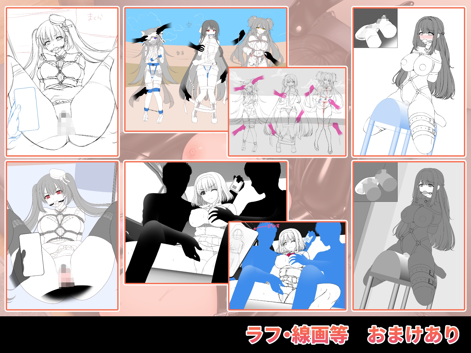 拘束イラストまとめ5