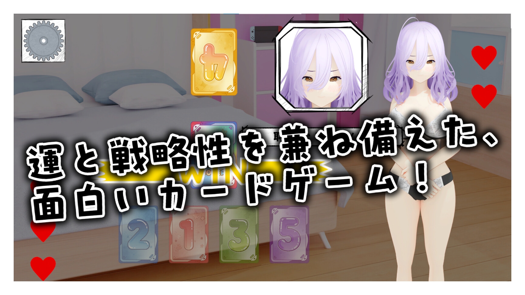 エロいお姉さんとカードゲームしよ！