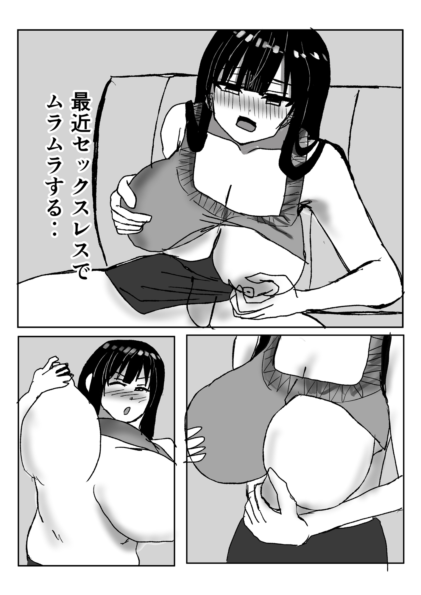 デカ乳人妻がお義父さんに寝とられる話