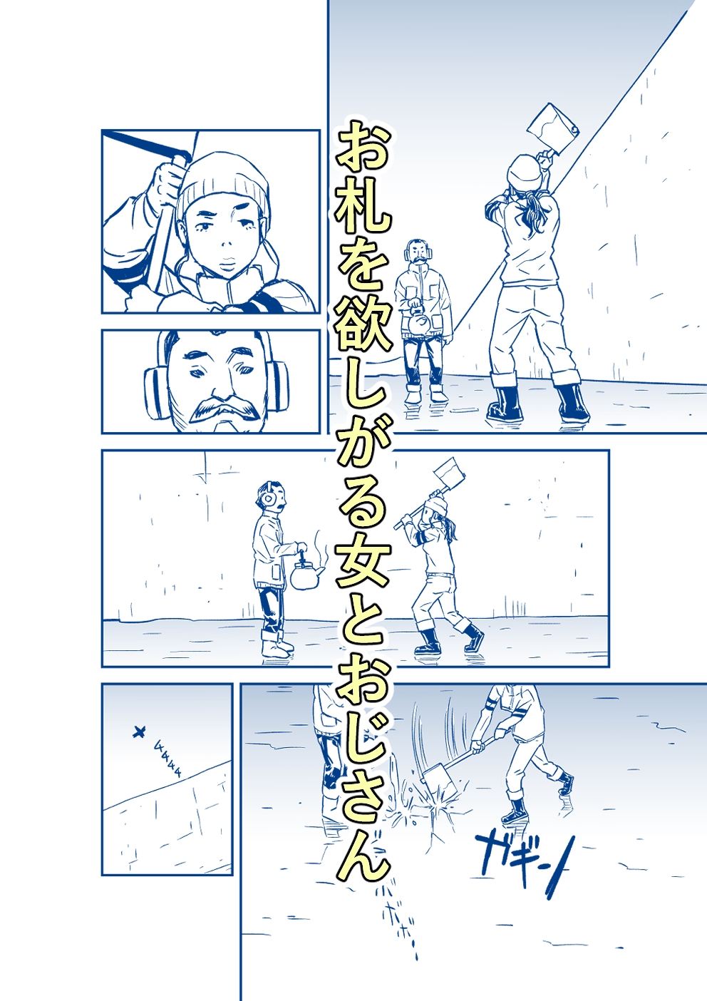 ユニバーサルななにかしら