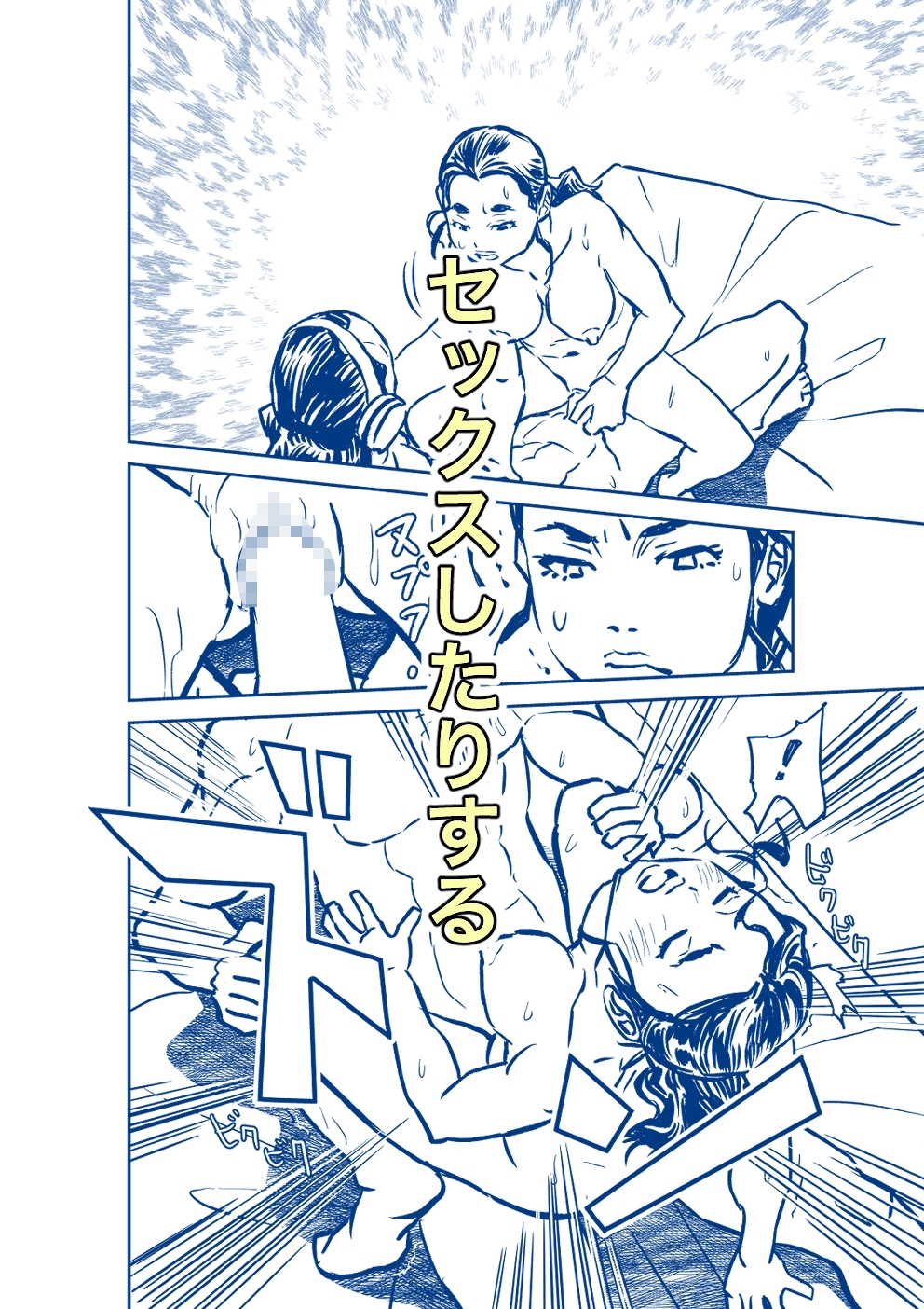 ユニバーサルななにかしら