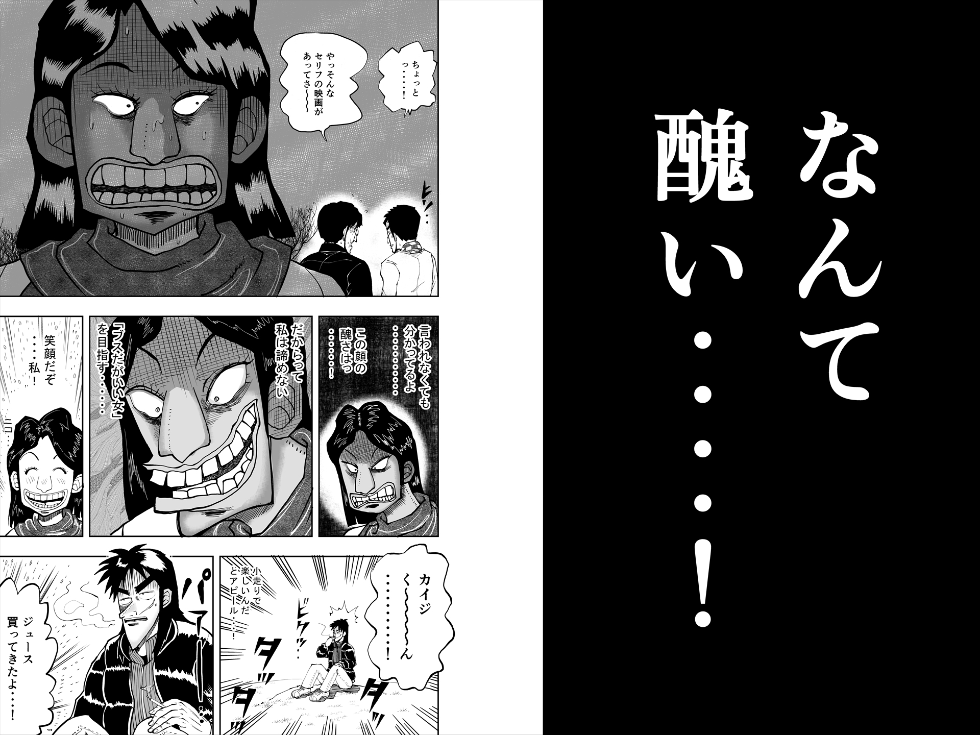 坂崎家寿録ミココ