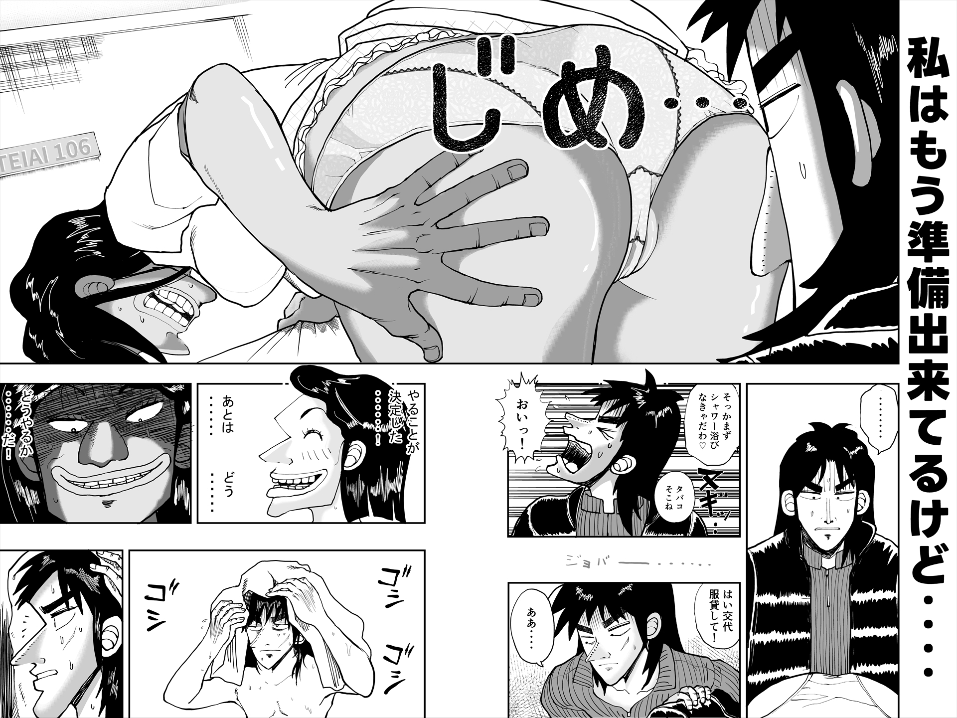 坂崎家寿録ミココ