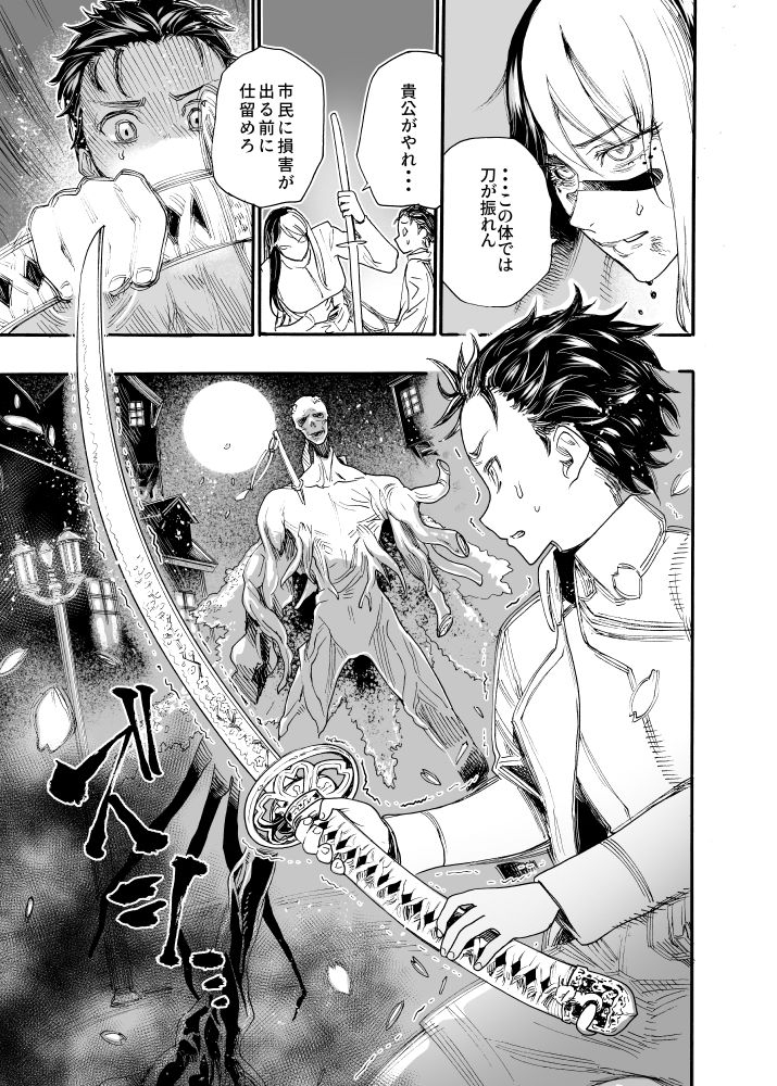 相川画狂 読み切り作品 1 桜狩りの嵐