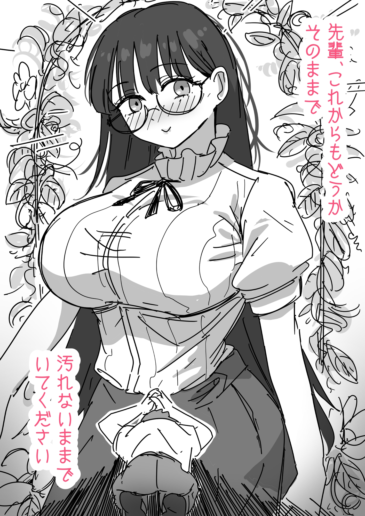 清楚な先輩を乱すと罪悪感で興奮する