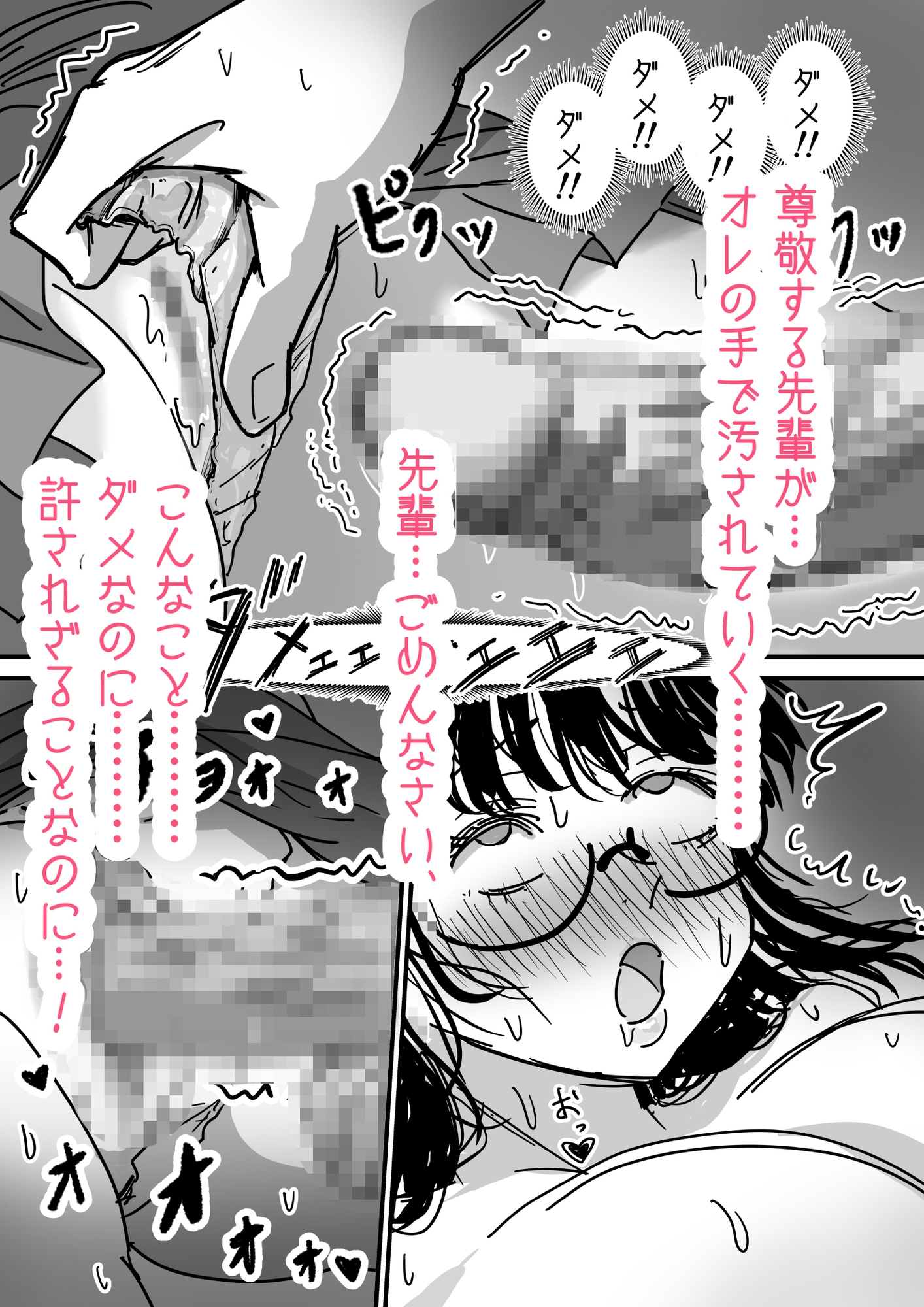 清楚な先輩を乱すと罪悪感で興奮する