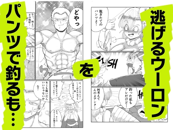ブルマの船上豚エッチ