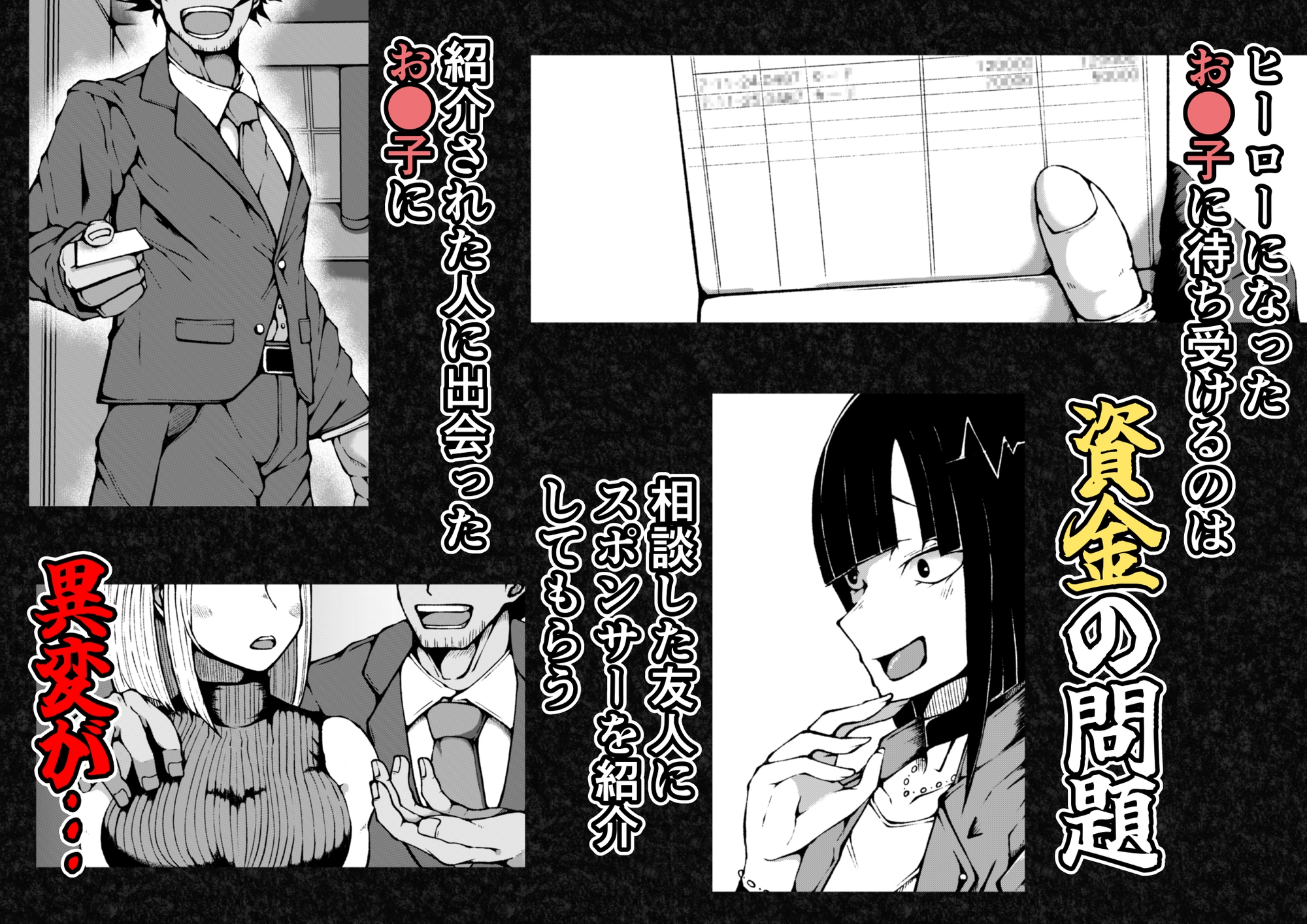 エッチが忙しい社会で