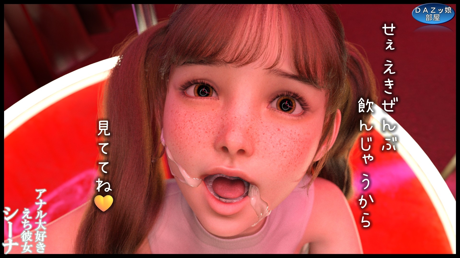 アナル大好きえち彼女シーナ