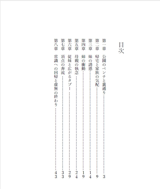 エキセントリックな彼女